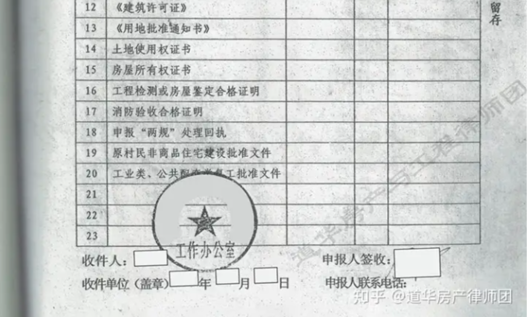 道华案例评析 | 深圳买卖小产权回迁房指标房纠纷，法院认定回迁指标买卖有效，买家无权以卖家无房产证为由解除合同