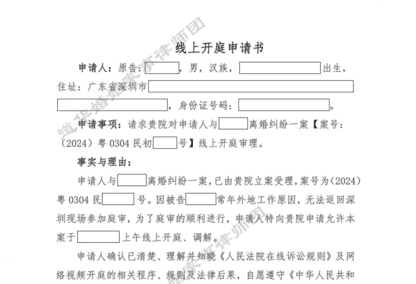 道华成功案例 | 女方身处国外无法办理离婚手续，唐云虹律师助力双方成功调解离婚，三个月拿到离婚生效证明书