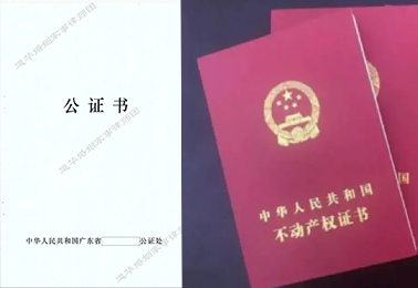 道华成功案例 | 热恋情侣，分手后同居房产如何分割？道华离婚律师诉讼与调解结合，成功协议公证分割