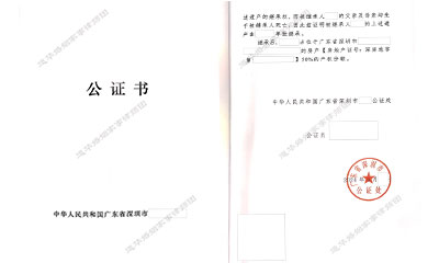 道华成功案例 | 深圳千万房产继承与过户：唐云虹律师巧妙设计继承方案13日成功拿到新房产证，获客户高度赞誉