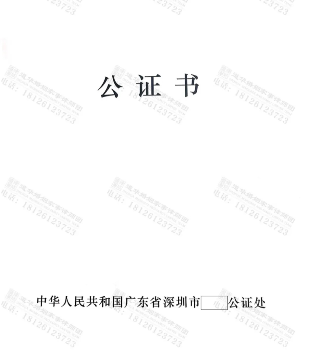 道华成功案例|深圳千万小产权房怎么继承？道华律师唐云虹介入起草遗嘱，协助办理公证，助三套房产顺利继承与确权
