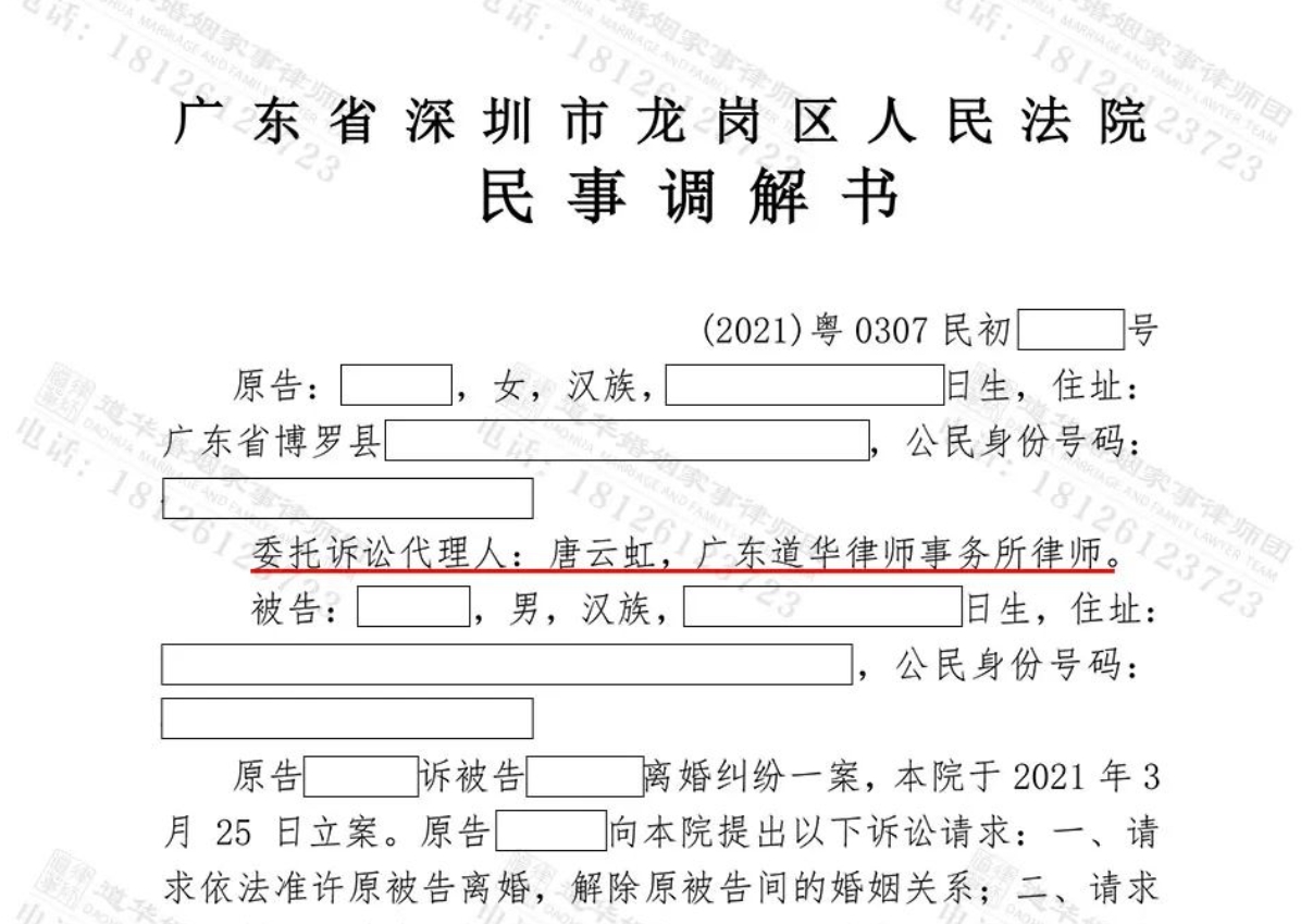 道华成功案例 |赠与合同无效纠纷：丈夫出轨赠与第三者财产，唐云虹律师为原配诉讼维权，深圳福田法院：赠与无效，要返还。