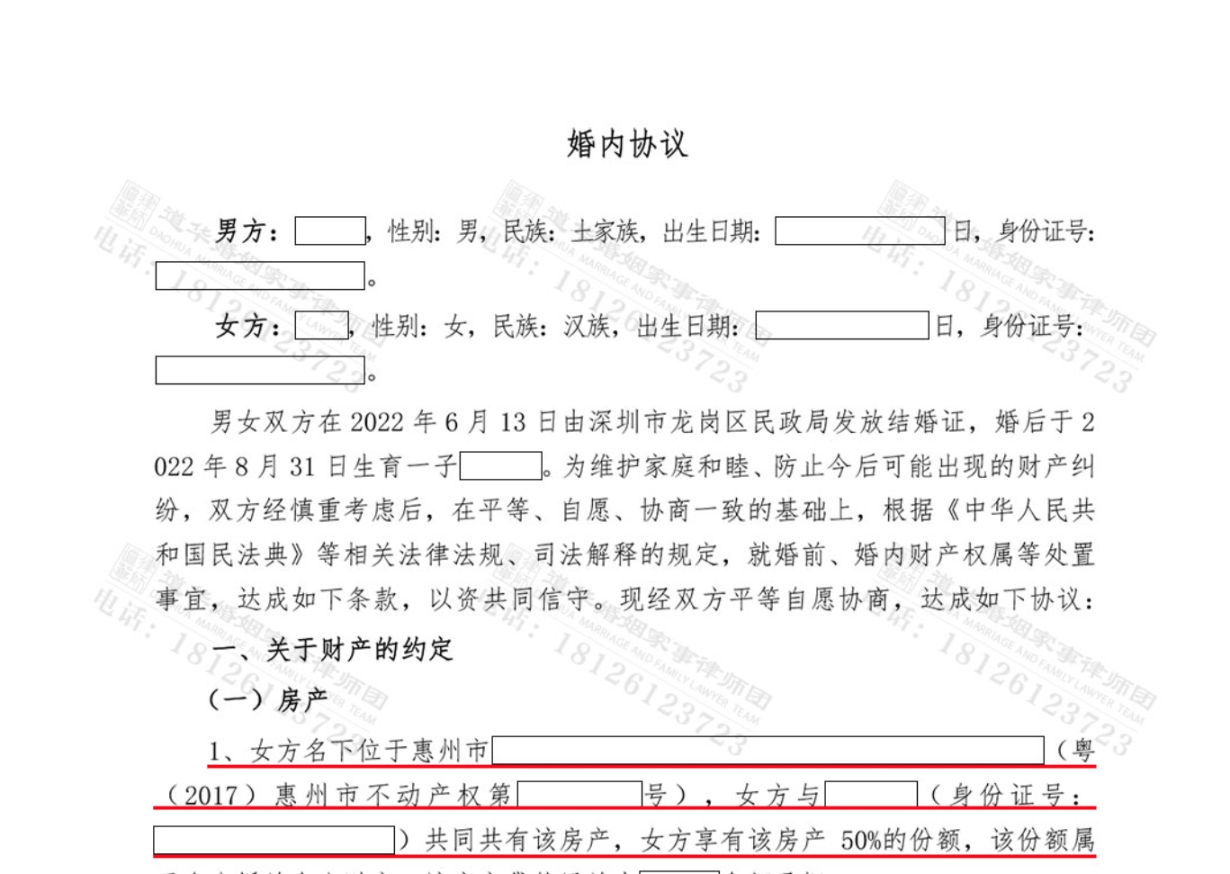 道华成功案例 | 丈夫出轨，道华婚姻家事律师团唐云虹律师助力全职太太巧用婚内财产协议保障女方权益，守护家庭资产