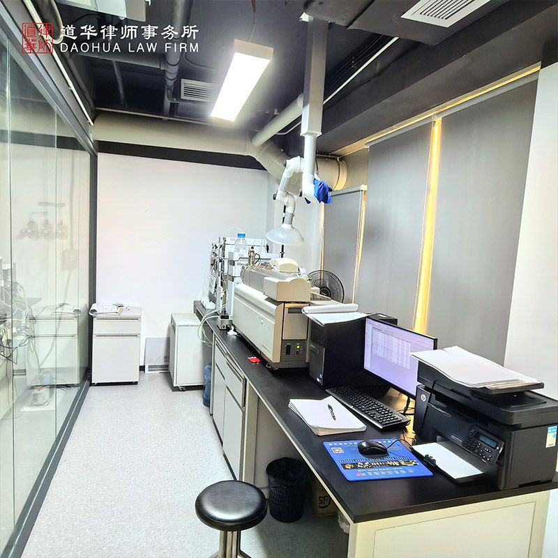 广东中一司法鉴定中心