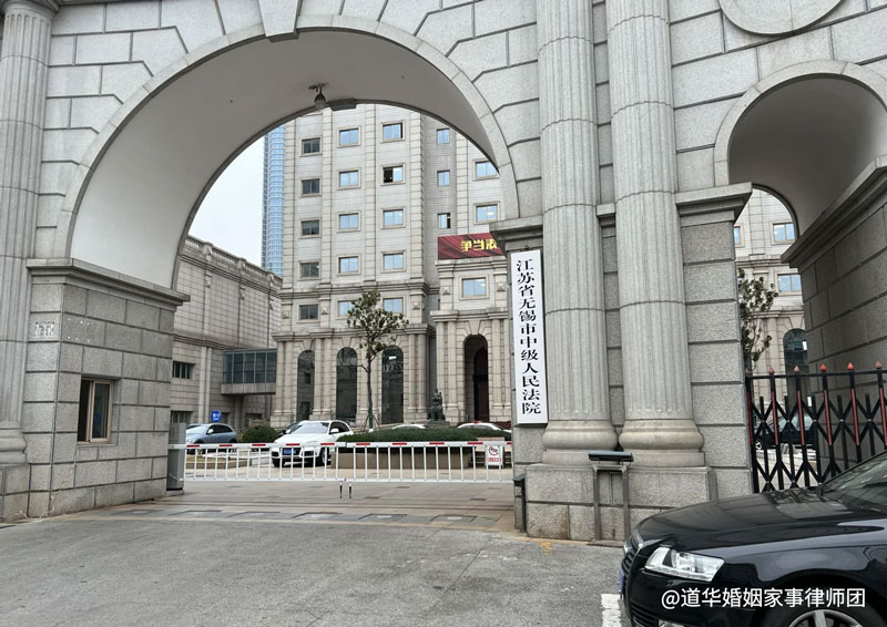 道华案例评析 | 夫妻共同成立公司，离婚诉讼中登记在夫妻一方名下的有限责任公司股权如何分割？