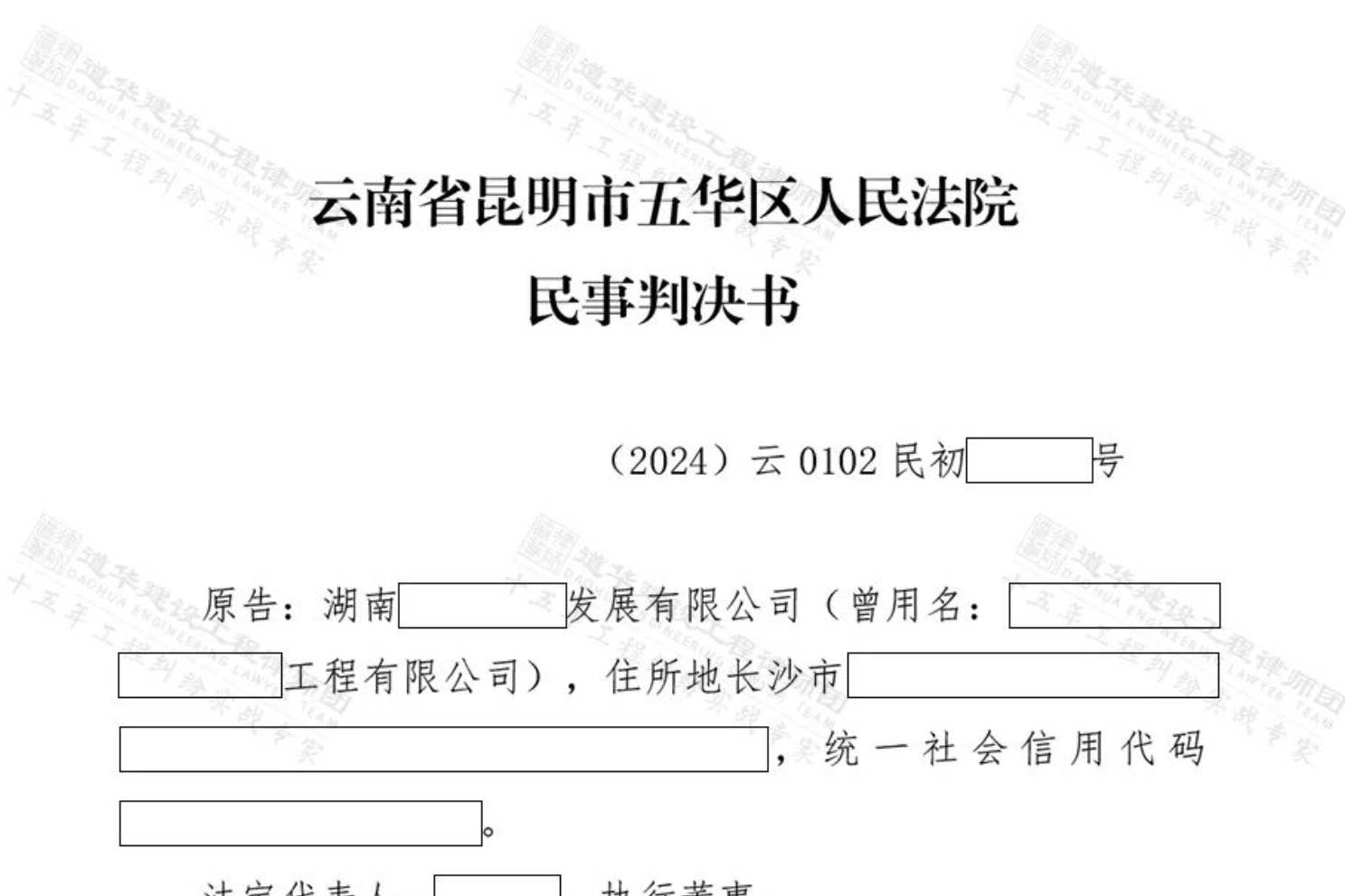 道华成功案例 | 昆明爬架工程项目，发包方以各种理由拖延付款，深圳工程律师代理施工方全面胜诉，追回百万工程款