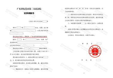 道华成功案例 | 东莞二手房买家经判决后仍未履行合同，道华律师代理卖家另诉成功解决售房困境