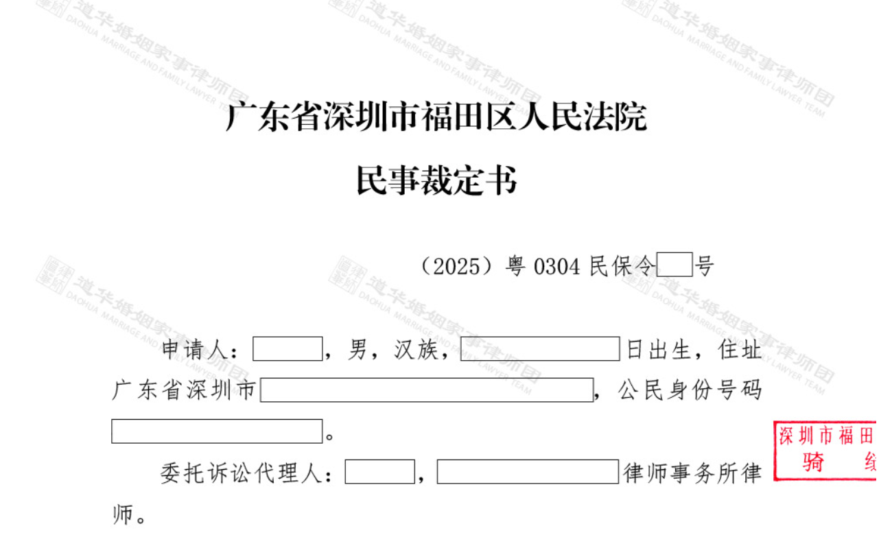 道华成功案例| 离婚诉讼中人格权禁令抗辩成功：唐云虹律师以专业策略击破抚养权争夺中的不实指控，道华婚姻家事律师团胜诉实录