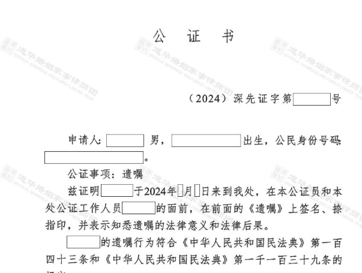 道华成功案例| 原配遇怀孕第三者索赔500万！广东道华律师事务所婚姻家事律师团唐云虹律师：三步助原配保全财产、和平维权
