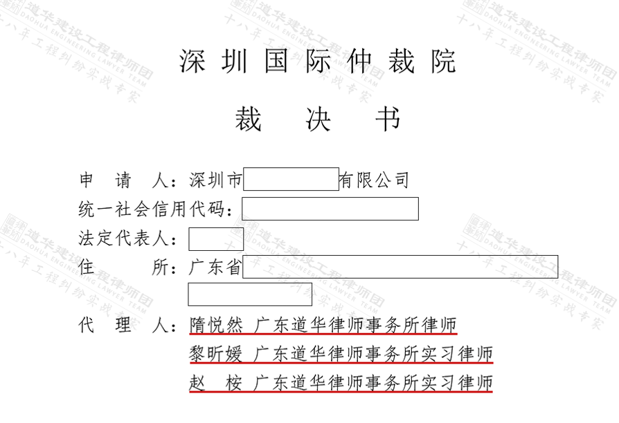 道华工程·胜诉捷报 | 道华律师代理分包方成功追回损失，并获违约赔偿！