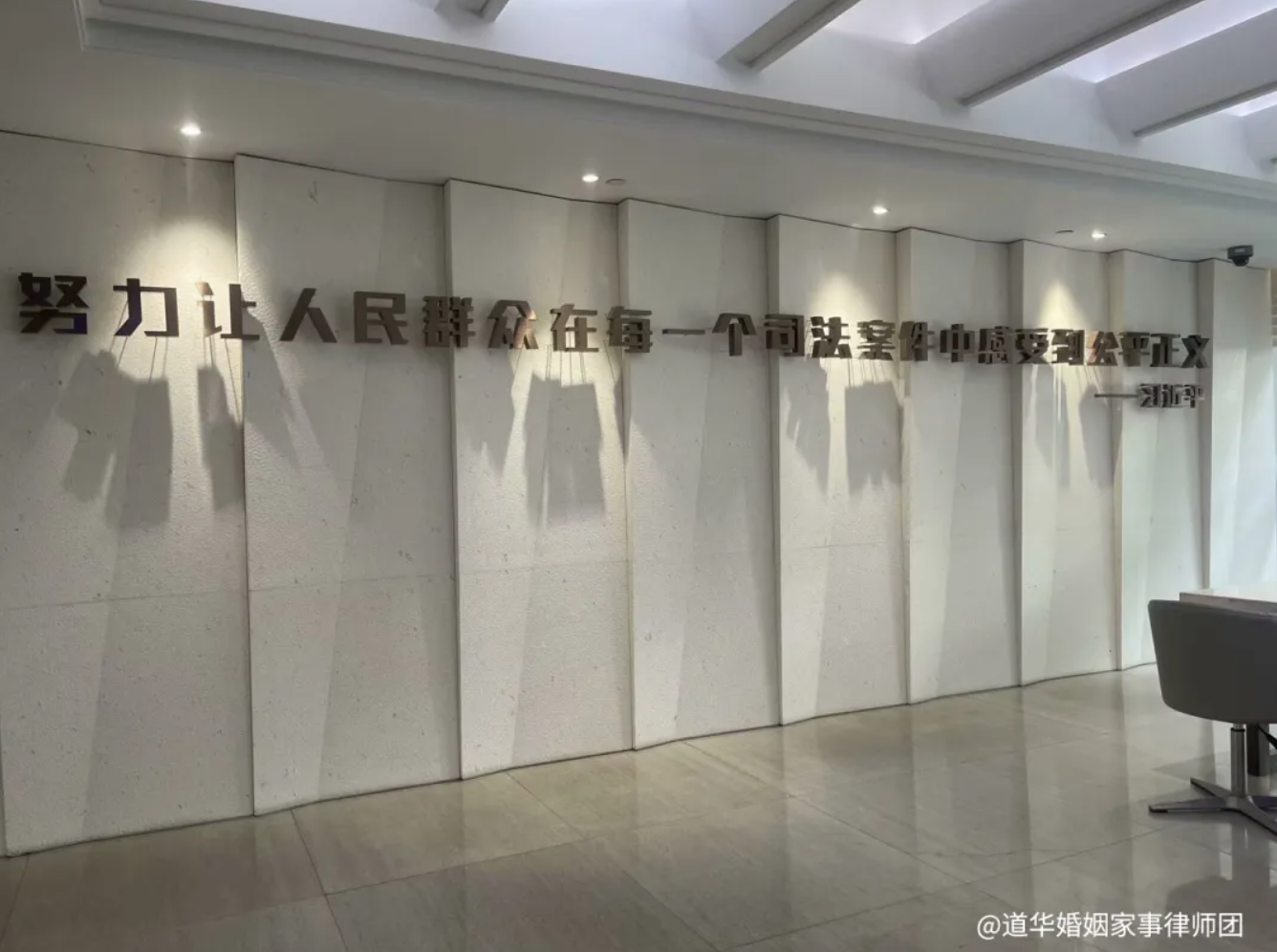 道华案例评析｜上市公司员工股权期权离婚财产分割实务研究
