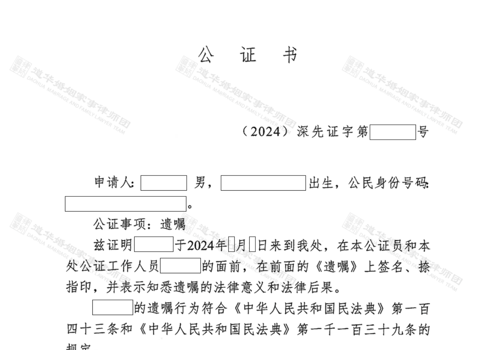 道华案例评析 | 香港居民如何继承内地房产？深圳专业涉港继承律师唐云虹结合广东道华律师事务所在涉港房产继承的实务经验进行解析