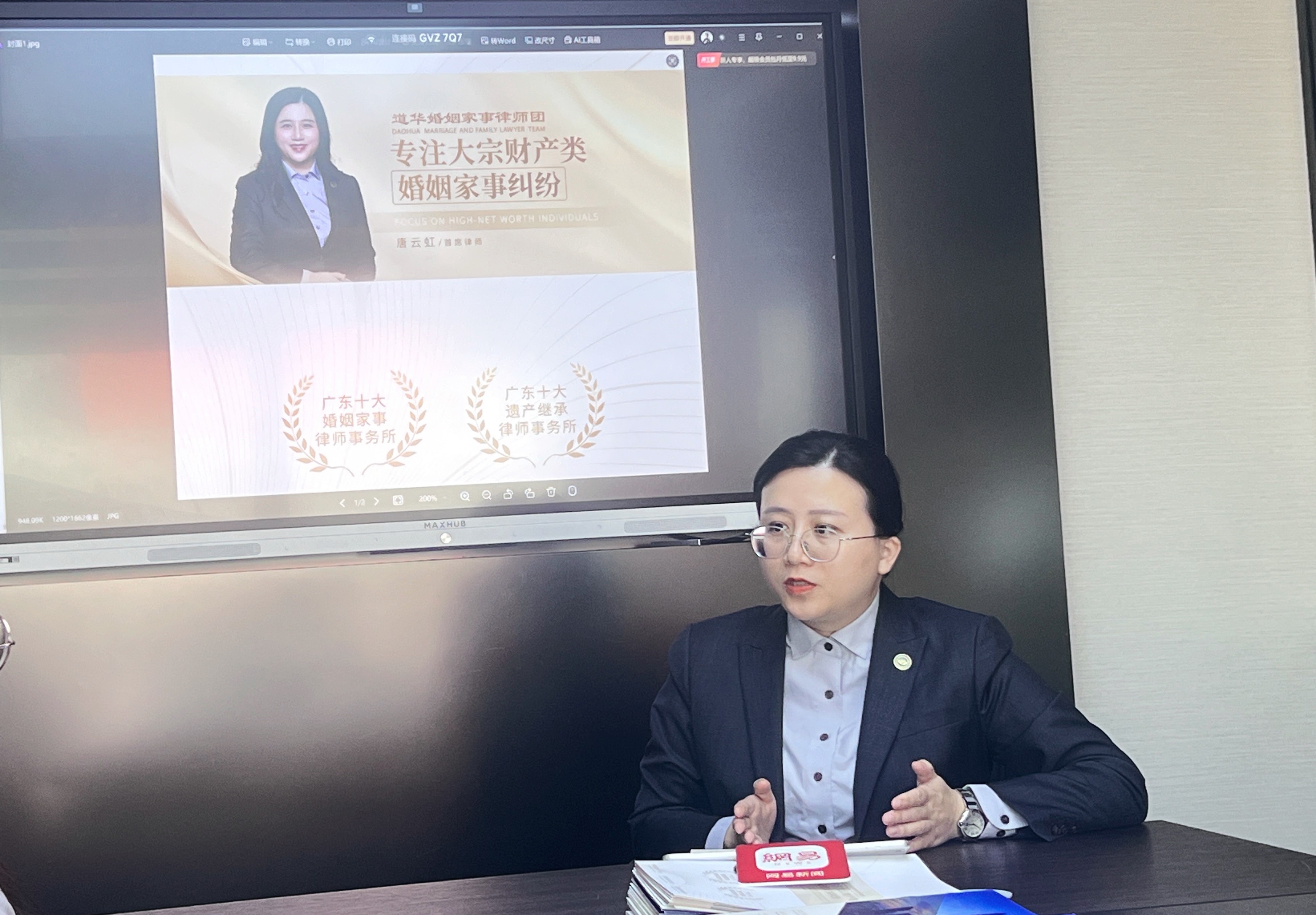 唐云虹律师网易专访：深度解析高净值离婚案件中的股权代持与抚养权博弈