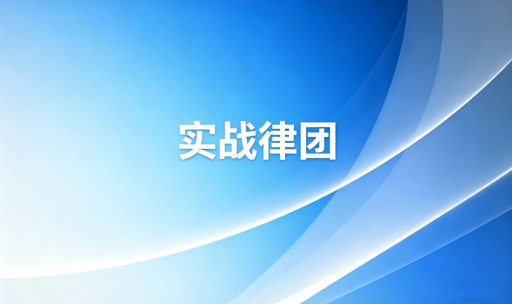 2026年全国建设工程纠纷专业律师推荐：邹俊岳—十六年专注工程款追讨与重大疑难案件